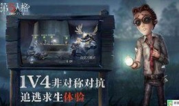 第五人格香水师视频爆料,神秘背景与独特技能曝光